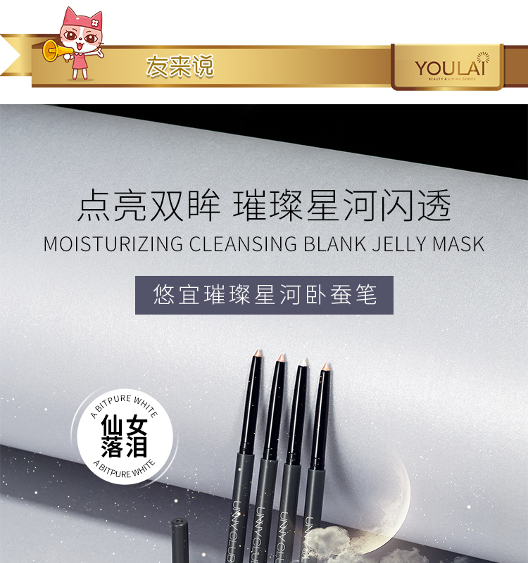 Giun tằm không được đề nghị ánh sáng cao để sáng xuống kem trang điểm mắt bằng bút stylus tự nhiên câm bút kẻ mắt karadium