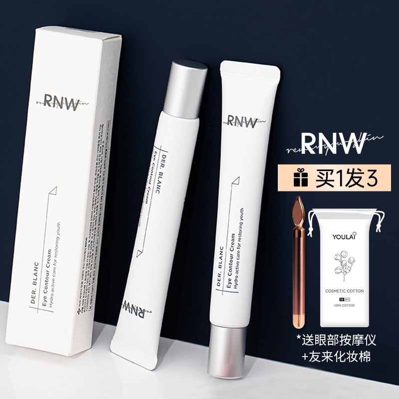 The official flagship of Korean RNW Eye Cream improves the lightening of anti-wrinkle fine lines, eye bags, firming and hydration