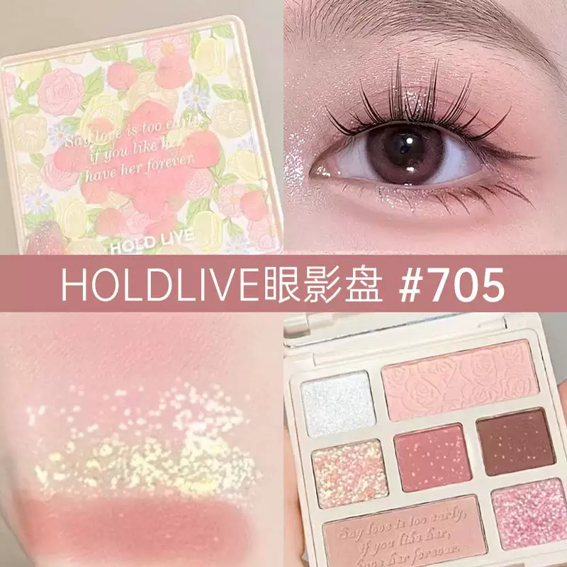 Тени для век HOLDLIVE Poor Paris Garden Nine - цвет матовый земляной оттенок жемчужина светлый ремикс лежа шёлковый черный интеграция