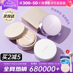 uodo loose powder oil control long-lasting makeup dry skin waterproof matte transparent non-removing makeup glitter setting powder uodo women