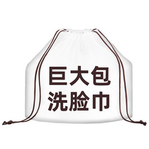 Huge bag face towel This product is a giveaway Do not shoot 