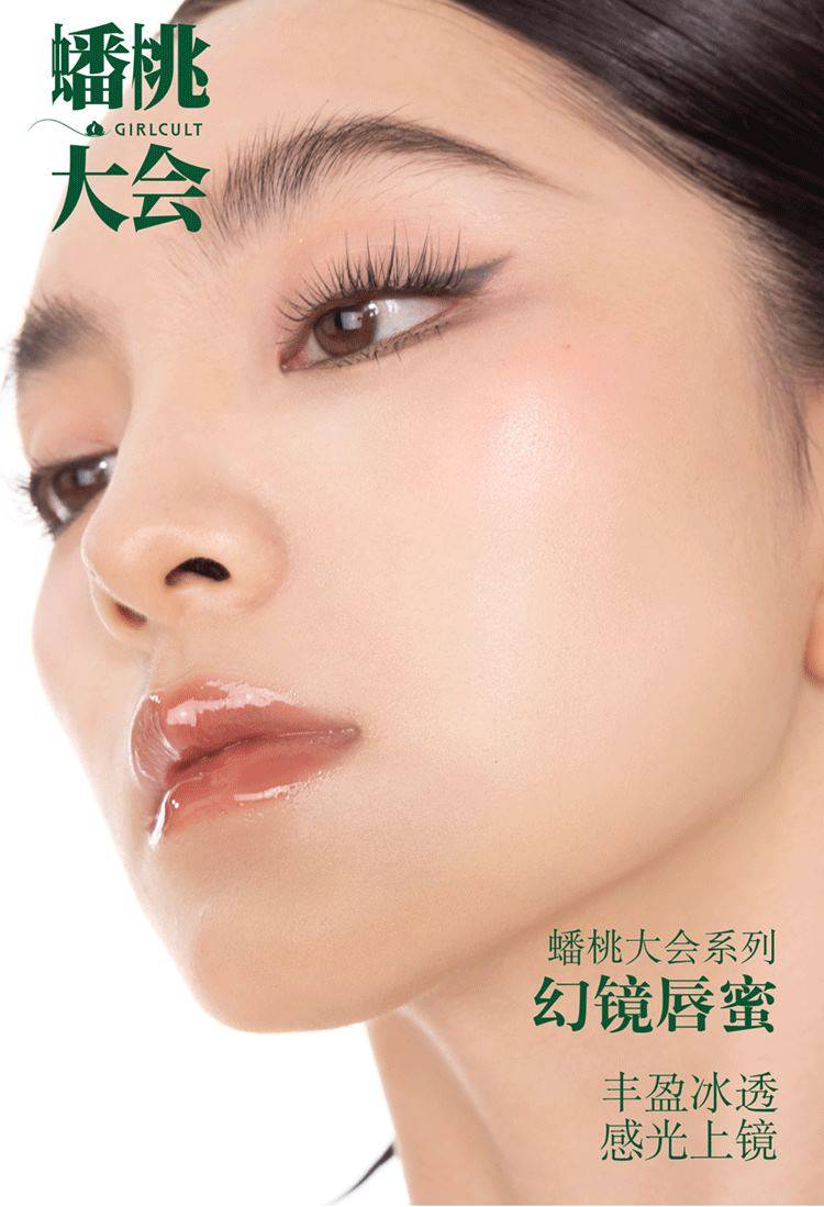 【中國直郵】Girlcult苗疆女巫幻鏡唇蜜鏡面唇蜜廢土滋潤成膜鏡面水光唇釉3.5ml #J810白露