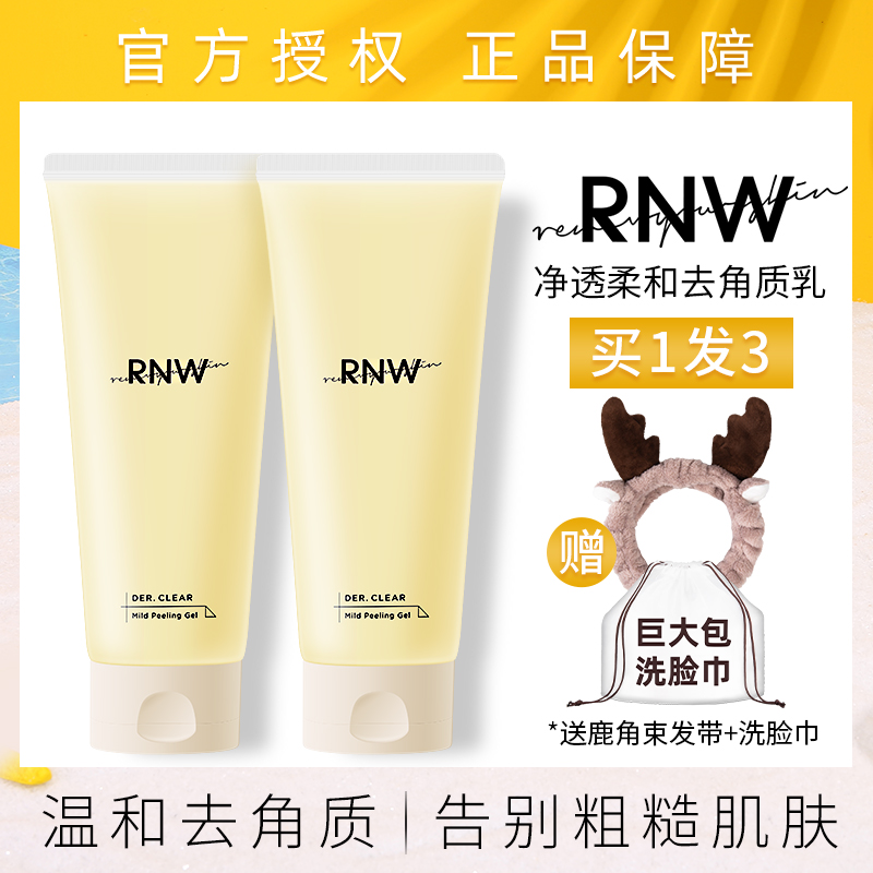 RNW Exfoliatory Gel Facial Women's Official Flagship Store deep cleanses the blackhead pores of the face body