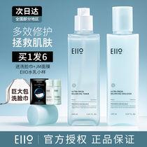 eiio water milk set Refreshing summer hydration moisturizing student oil Skin oil control repair Blue Ai Chrysanthemum skin care products