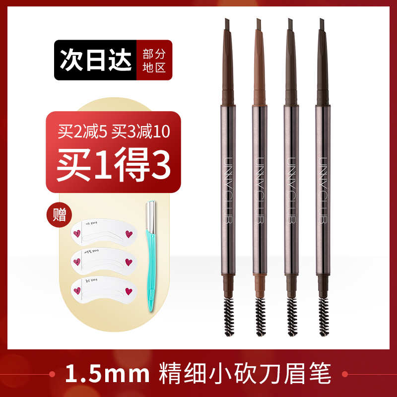 unny eyebrow pencil women's official flagship store eyebrow dyeing cream waterproof long-lasting non-bleaching eyebrow powder Very fine brown eyebrow brush