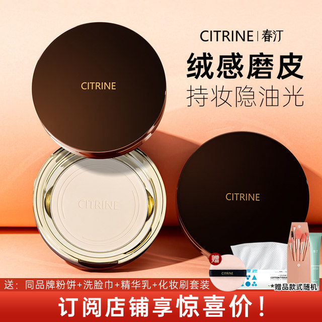 Chunding Powder Official Flagship Store Spring Order Colored Oil Control Makeup Powder Long-lasting Powder Non-removing Makeup Concealer for Mixed Dry Oily Powder