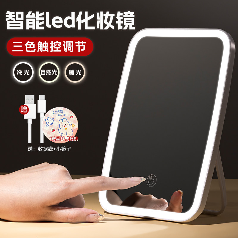 LED makeup mirror with lamp network red desktop light mirror wind dorm desktop small dresser portable