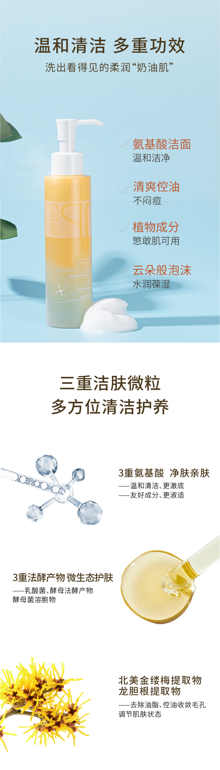 FNP Cleansing Honey Amino Acid Facial Cleanser Girl Deep Cleaning Cooltive Pore KIỂM SOÁT SINH VIÊN Bọt Cleansing Sữa nam la roche posay sữa rửa mặt