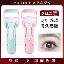 New version of Marianne eyelash curler Curl lasting styling eyelash curler Small local eyelash curler Marianne