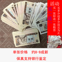 8-9 into the new fourth set of RMB 5 yuan coins five yuan banknotes old version of RMB old coins commemorative coins 805