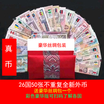 New non-circulating foreign 26 country banknotes set of 50 foreign coins world currencies real foreign currency collection