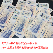 The third set of RMB 5 cents the third edition of the ancient coin banknotes the real coin the old RMB the fourth set of the fourth