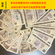 The fourth set of RMB 5 yuan real coins 5 yuan banknotes coins old RMB collection ancient coins