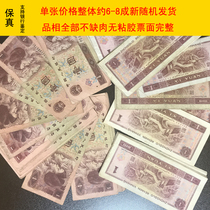 The fourth set of RMB 1 yuan one yuan one yuan real currency banknotes old coins ancient coins