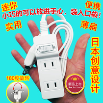 Two-foot insert-row small mini cute charging dormitory Home flat short wall-mounted sticker wall with switch wiring board ultra-thin