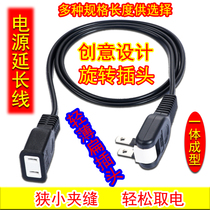 Ultra Slim Plug Power Extension Line Table Lamp Fan TV Tramway Phone Charging Two Footed Holes Swivel Flat Small Plugboard