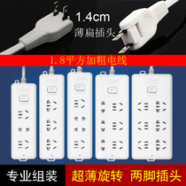 Plug-in ultra-thin flat small rotary insert head with switch three-hole multi-position socket Two-core flat wire perforated self-wiring