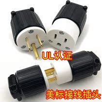 UL certified beauty mark plug wiring assembly Industrial self-succession male head 15 20A125 250V beauty gauge high power