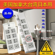 Beauty Label 110V socket row plugging towed wire plate with switch US gauge head USA Canada Japan porous USB