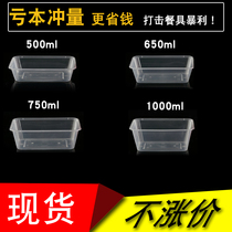 Disposable lunch box transparent black rectangular lunch box fruit salad box 1000 take-out packing box lunch box