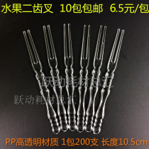 Transparent disposable bamboo two-pronged fork fruit fork cake fork dessert sign fruit sign 160 per pack