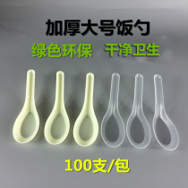 Thickened large disposable yellow spoon transparent spoon snack spoon takeaway spoon soup spoon porridge spoon rice spoon 100