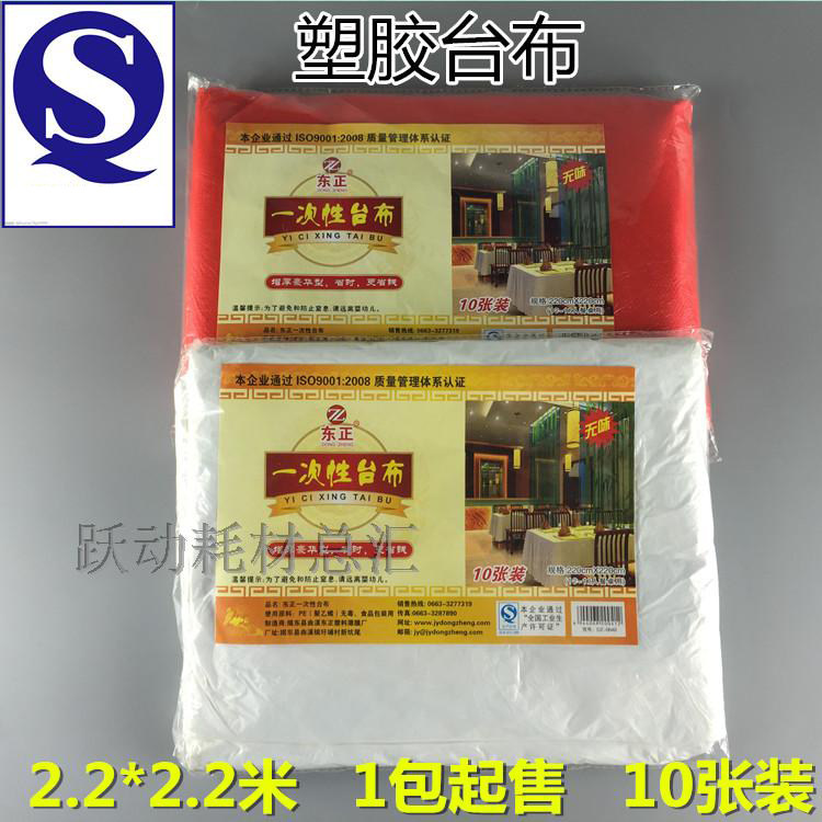 Disposable tablecloths square 2 2*2 2 meters red tablecloths transparent plastic tablecloths white tablecloths 10 pieces