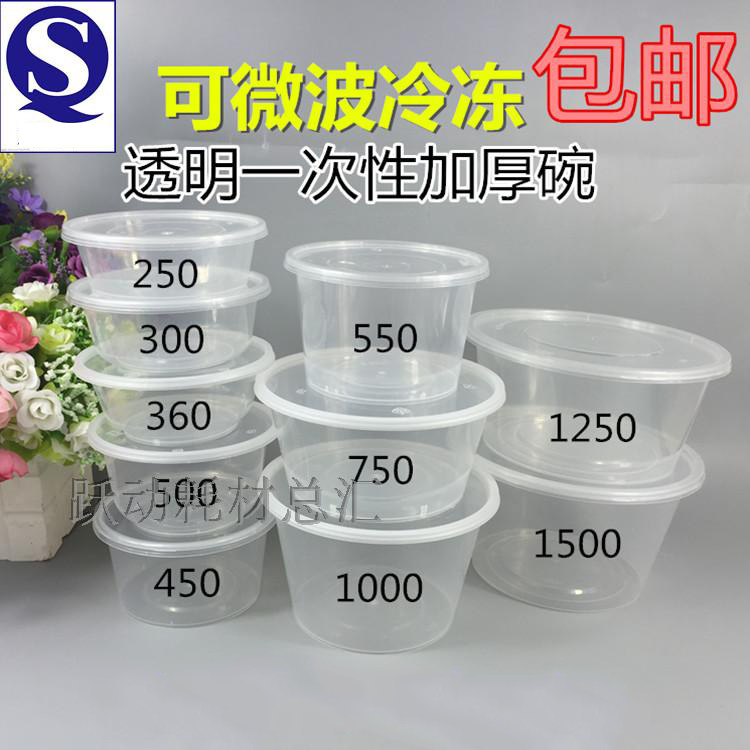 Thickened disposable packing bowl 250ml-2000ml multi-spec transparent fast food delivery box soup bowl plastic round bowl