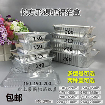 Disposable aluminum foil box fast food take-out packing box spaghetti baked rice box cake baking rectangular tin foil barbecue box