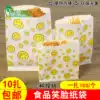 Disposable paper bag Small smiley paper bag Greaseproof paper bag Medium potato chip bag Delivery snack bag Large paper bag
