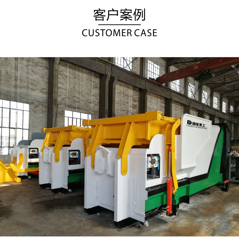 移動式壓縮垃圾箱 移動中轉(zhuǎn)站壓縮裝置 校園壓縮垃圾箱 德隆重工