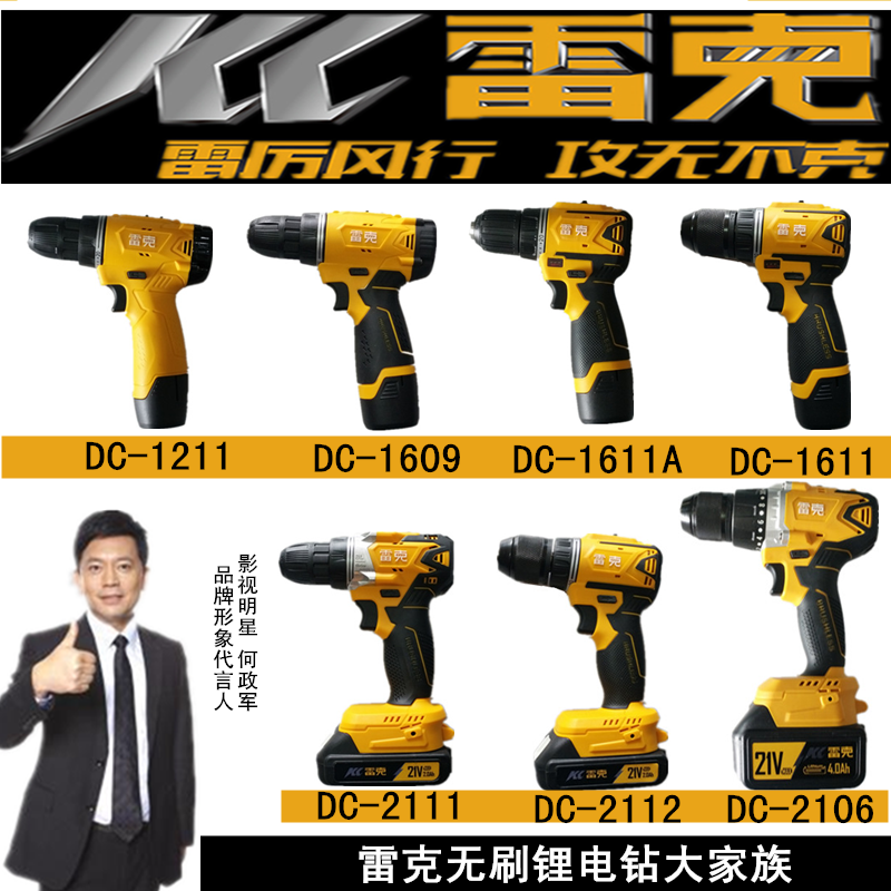 Rick brushless lithium drill rechargeable multifunctional electric drill 12V16V21V pistol drill household electric screwdriver