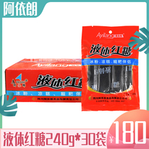 Multi-provincial Sichuan specialty Airo liquid brown sugar whole box can be sucrose cold cake ice powder powder companion