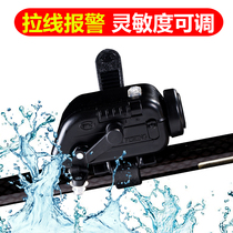 New adjustable volume sea pole electronic alarm Rock pole throwing pole High sensitivity fish in fish bite hook rod bell