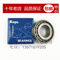 Japan imported bearing 30202R