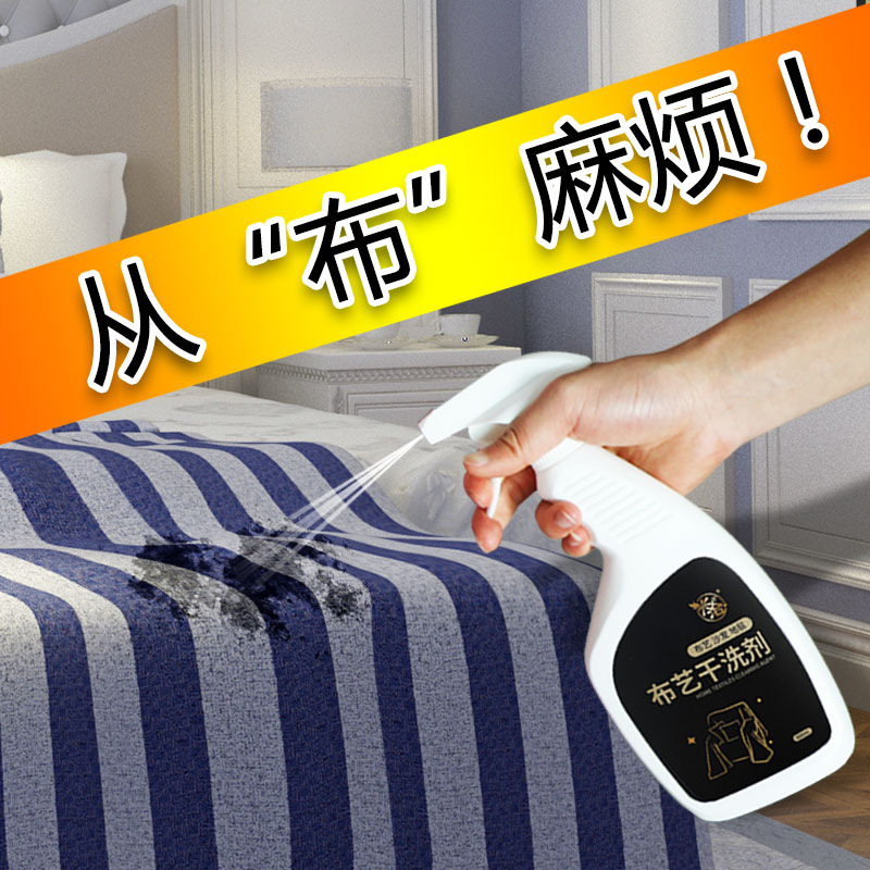 Xingqia fabric sofa cleaner wash-free decontamination household strong stains dry-cleaning carpet wash-free cleaning artifact