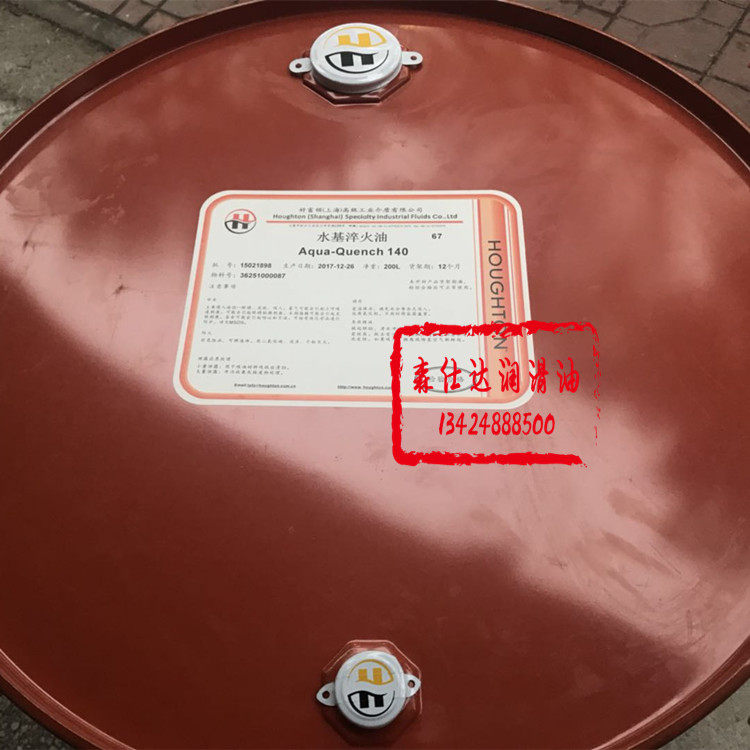 HOUGHTON Quenching oil HOUGHTON AquaQuench 110 140 145 251 Waterbased