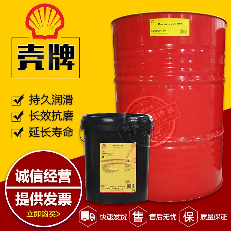 Shell Hai Strong 46 Hydraulic S1 M 32 68 Mechanical Engineering Anti-grinding hydraulic oil 20L209L