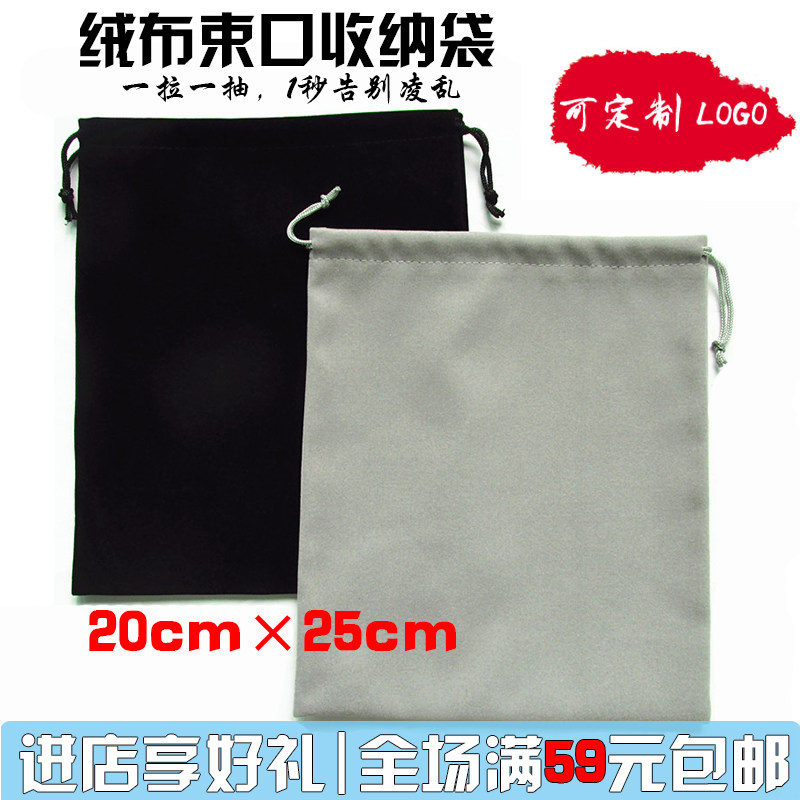 Wearing style large headphone suede cloth bag hairdryer cloth cover finishing goggles containing suede cloth bag 20 * 25 customizable