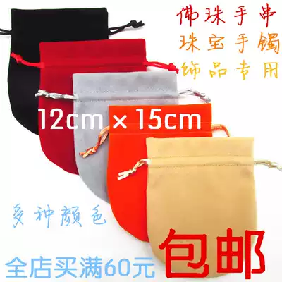 Buddha beads hand string play bag rosary plate jewelry bracelet storage classification protection jewelry corset mouth velvet bag 12times 15