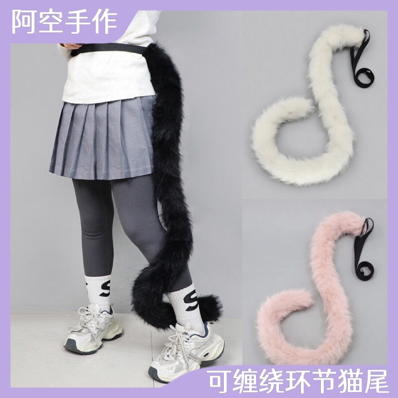 Winding Cat Tail That Can Be Tied in a Knot, Imitating a Skeleton, Can Be Wrapped Around the Legs, Hooking Around the Legs, Tail Wrapped Around the Legs, Skeletal Cat Tail, Animal Tail Winding Cat Tail That Can Be Tied in a Knot, Imitating a Skeleton, Can Be Wrapped Around the Legs, Hooking Around the Legs, Tail Wrapped Around the Legs, Skeletal Cat Tail, Animal Tail
