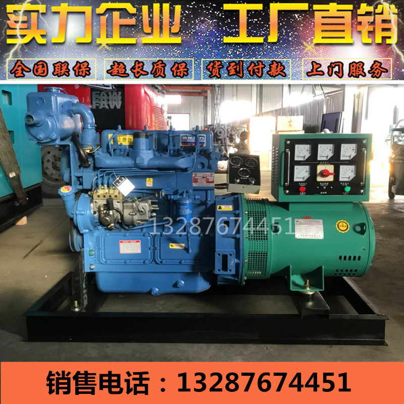 Boarder marine generator Unit 30kw Home Small Power Generation Equipment 3 Phase 380v Sea Freshwater Exchangers