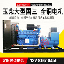 600 KW Yuchai diesel generator set engine mine crushed stone common country 3 YC6TD840-D31