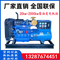 Weifang Diesel Engine Silent Diesel Generating Set 30kw50kw100kw150kw200kw300kw Three-phase