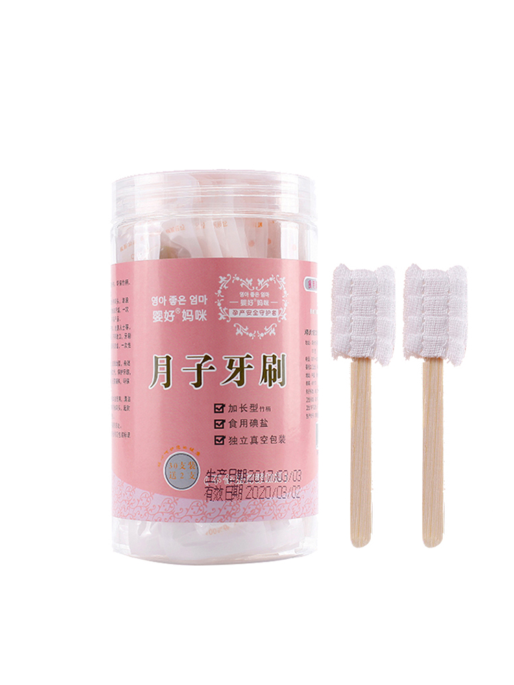 32 months of disposable toothbrushes Children's tooth cleaning gauze Maternal and postpartum special soft hair Pregnancy expectant delivery supplies