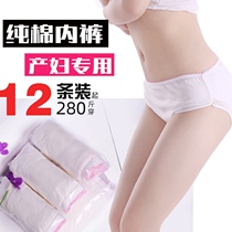 Disposable underwear maternal month size 200kg cotton postpartum pregnant women to give birth small confinement supplies 300kg