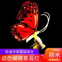 Outdoor dynamic butterfly landscape light Simulation peony flower lighting decoration light Net red fiber dandelion modeling light