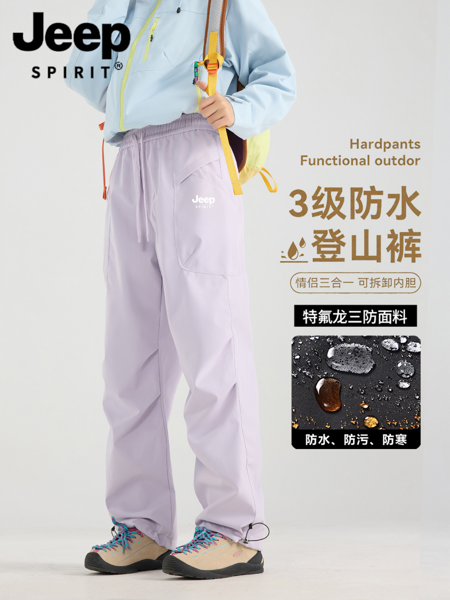 Jeep Three-In-One Softshell Pants for Women, New Autumn and Winter Style, Outdoor Windproof and Waterproof Sports Ski Pants