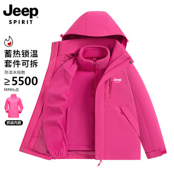 Jeep Rose Red Jacket for Women, Couple's Jacket, Three-In-One Coat, Windproof and Waterproof, Suitable for Petite Individuals, Suitable for Trekking and Mountaineering in Tibet