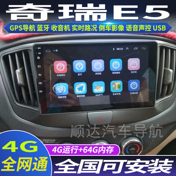 Shuotu chery navigator 360 panoramic image